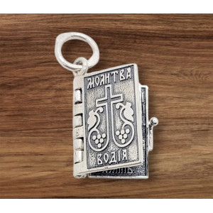 Серебряный кулон-книжечка Молитва Водителя 4036-IDE