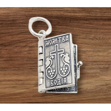 Серебряный кулон-книжечка Молитва Водителя 4036-IDE