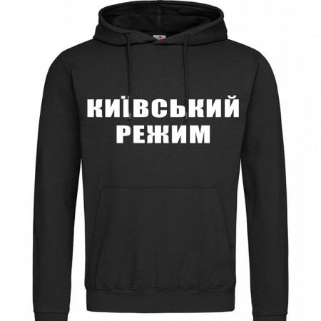 Худи Київський режим, трехнитка