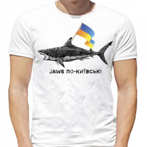 Футболка JAWS по-київські