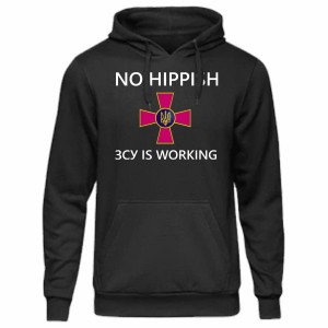 Худи No Hippish ЗСУ is working