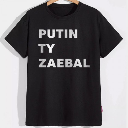 Футболка Putin ty zaebal хлопковая