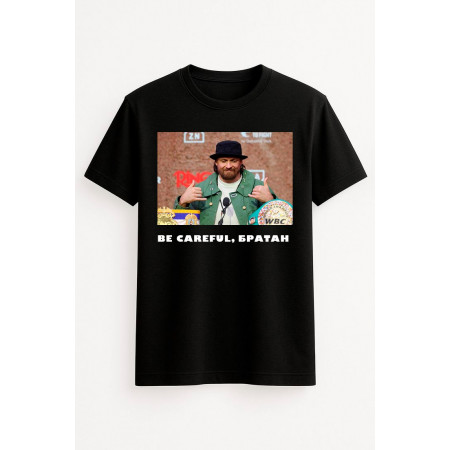 Футболка Александр Усик против Рико Верховен - Be careful, братан.