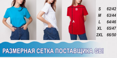 Размерная сетка GBI футболки