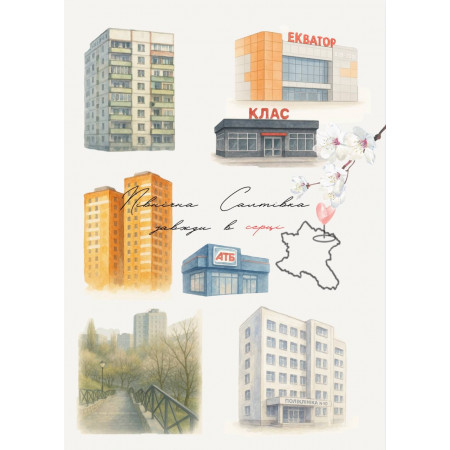 Открытки с Харьковом (10-15)