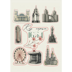 Стикерпак с Харьковом