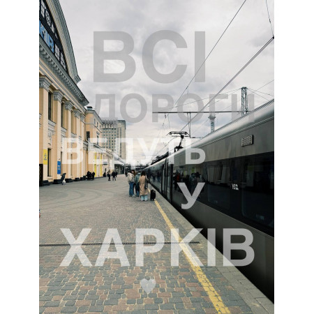 Открытки с Харьковом (5-10)