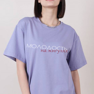 Футболка Молодость на жигулях Футболка Молодость на жигулях