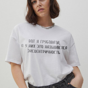 Футболка Вот я грубовата, а у них это называется эксцентричность