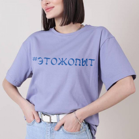 Футболка Этожопыт из хлопка