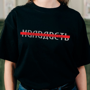 Футболка Молодость - Комендантский час Футболка Молодость - Комендантский час