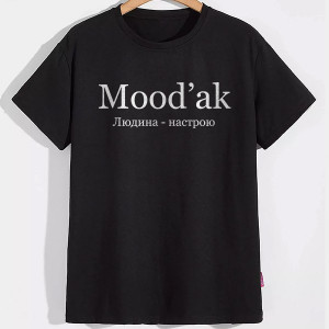Футболка Mood`ak людина настрою Футболка Mood`ak людина настрою