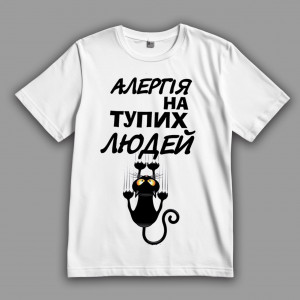 Футболка Аллергия на тупых людей