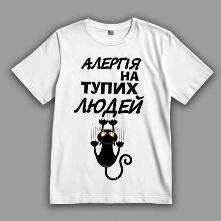 Футболка Аллергия на тупых людей из хлопка