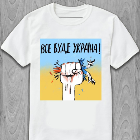 Чоловіча футболка Все буде Україна! (прапор України) з бавовни