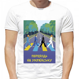 Футболка Переходь на українську Футболка Переходь на українську