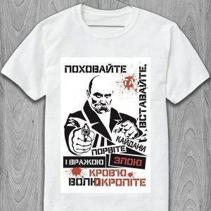 Футболка Тарас Шевченко Заповіт