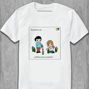 Футболка Кохання - це ... робити разом коктейлі