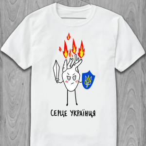 Футболка Серце українця