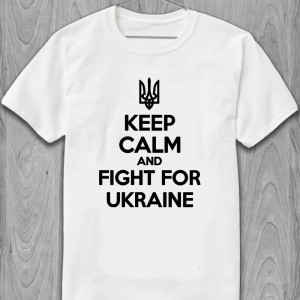 Футболка Keep calm and fight for Ukraine Футболка Keep calm and fight for Ukraine