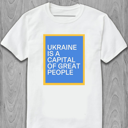 Футболка Ukraine is a capital of great people из хлопка