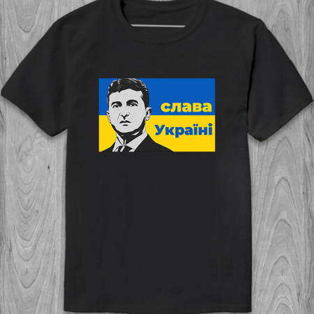 Футболка Слава Україні (Зеленский) из хлопка