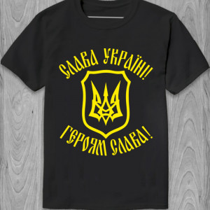 Футболка Слава Україні! Героям Слава! (Герб) Футболка Слава Україні! Героям Слава! (Герб)