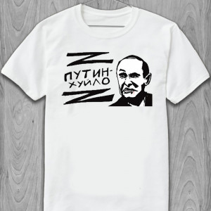 Футболка Путин хуйло