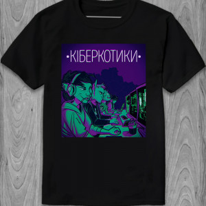 Футболка Кіберкотики