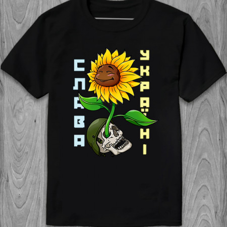 Футболка Слава Україні (Подсолнух из черепа) из хлопка