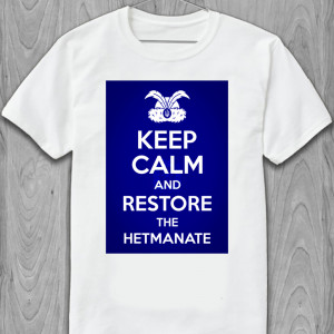 Мужская футболка Keep calm and restore the hetmanate Мужская футболка Keep calm and restore the hetmanate