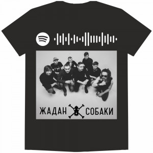 Футболка Жадан и Собаки Spotify