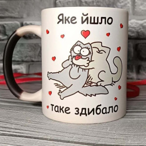 Чашка магическая Яке йшло таке здибало 330 мл