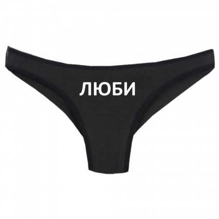 Женские трусы Люби из хлопка