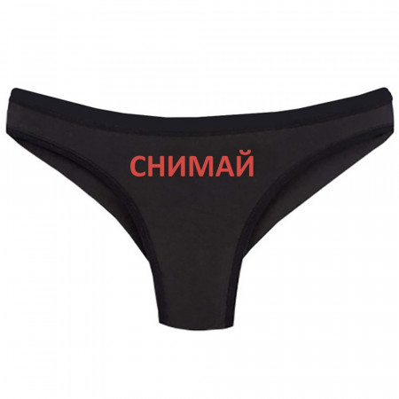 Женские трусы Снимай из хлопка