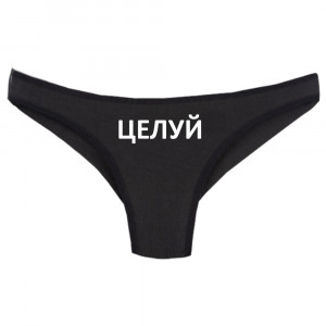 Женские трусы Целуй Женские трусы Целуй
