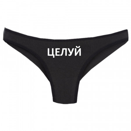 Женские трусы Целуй из хлопка