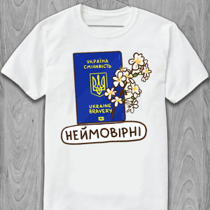 Футболка Неймовірні Футболка Неймовірні