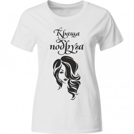 Футболка Краща подруга хлопковая