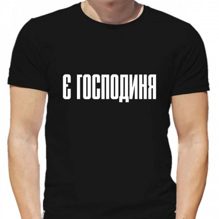 Футболка Є господиня хлопковая