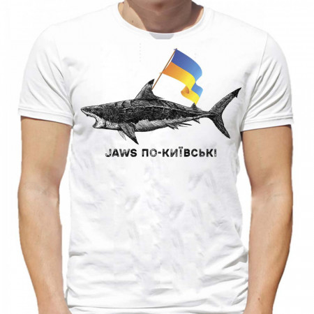 Футболка JAWS по-київські хлопок