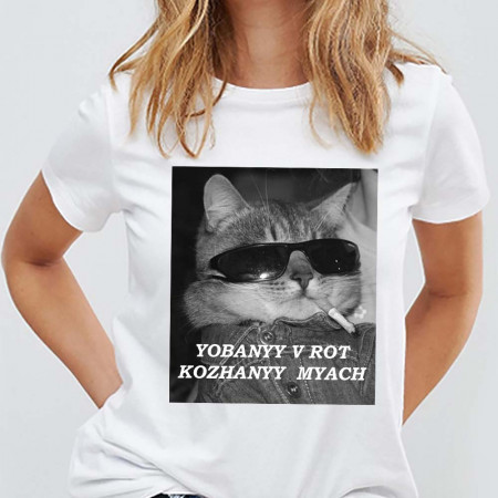 Футболка Yobanyy v rot kozhanyy myach хлопок