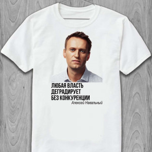 Футболка Алексей Навальный 4 июня 1976 - 16 февраля 2024 Футболка Алексей Навальный 4 июня 1976 - 16 февраля 2024