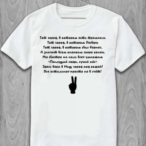 Футболка Харьков "Город в котором..."