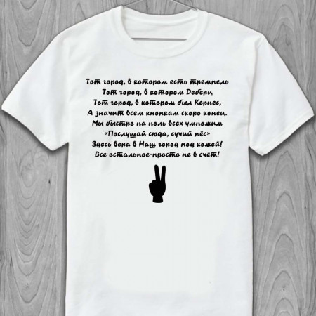 Футболка Харьков. Город в котором