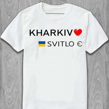 Футболка "Kharkiv. Svitlo є"