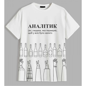 Футболка Аналітик