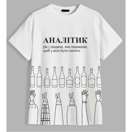 Футболка Аналітик