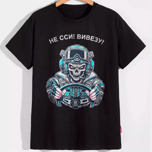 Футболка Не сси!Вивезу!