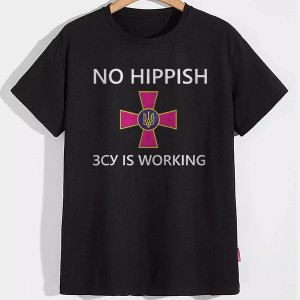 Футболка No Hippish ЗСУ is working Футболка No Hippish ЗСУ is working